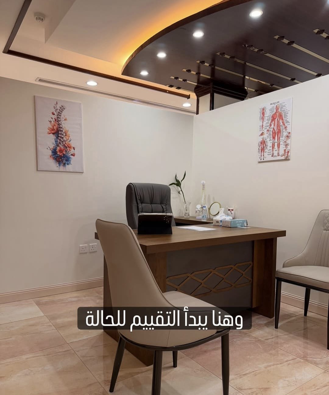 غرفة التقييم