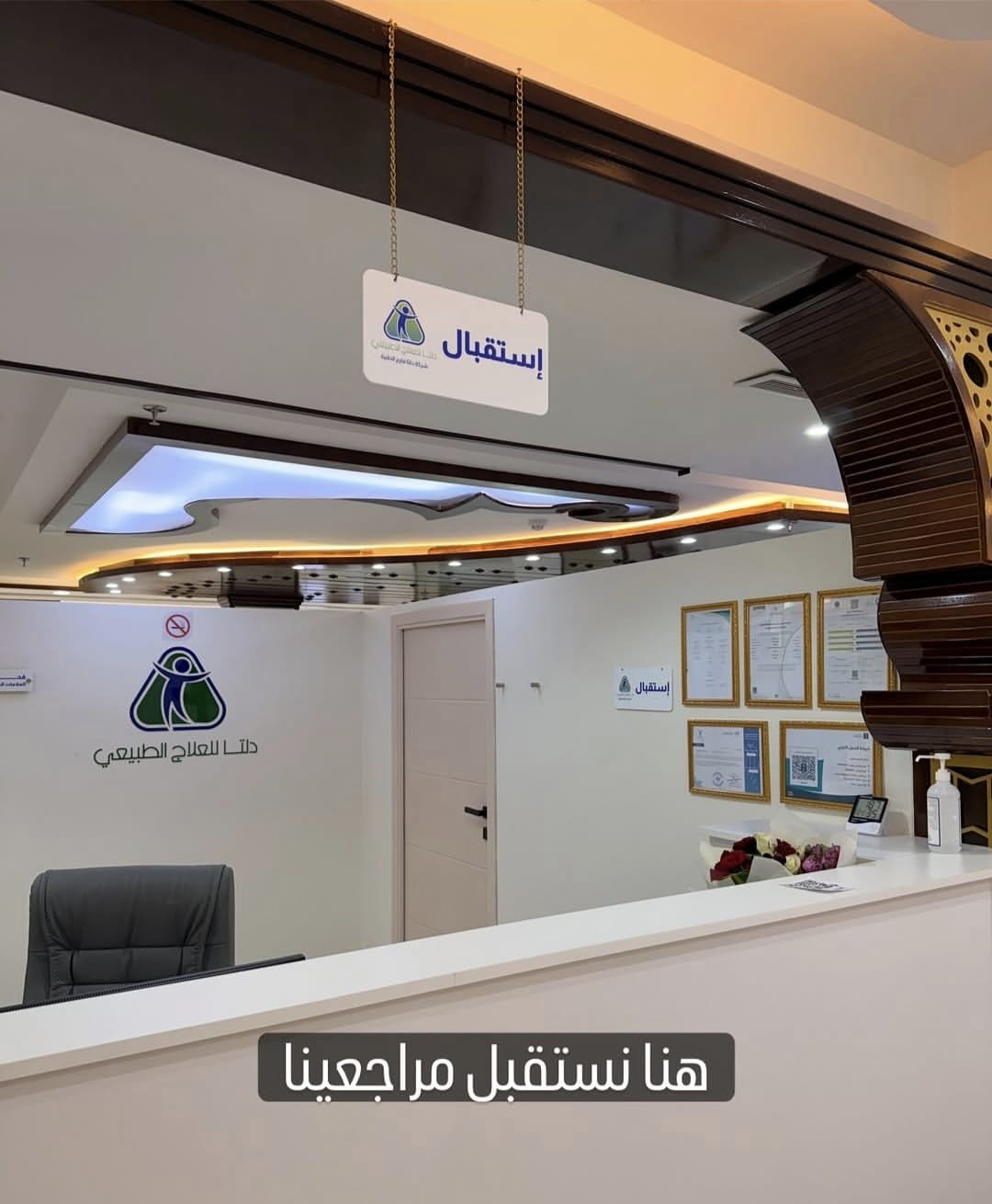استقبال المركز